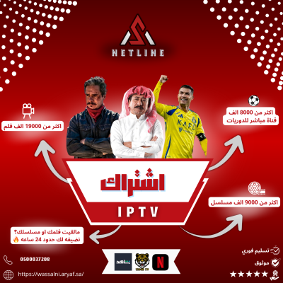 اشتراك تايقر Tiger IPTV – قنوات بي ان سبورت وSSC والثامنة بث مباشر بجودة FHD | الأصلي